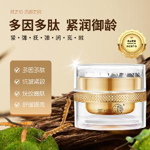 颜之初虫草多因多肽紧致抗皱霜