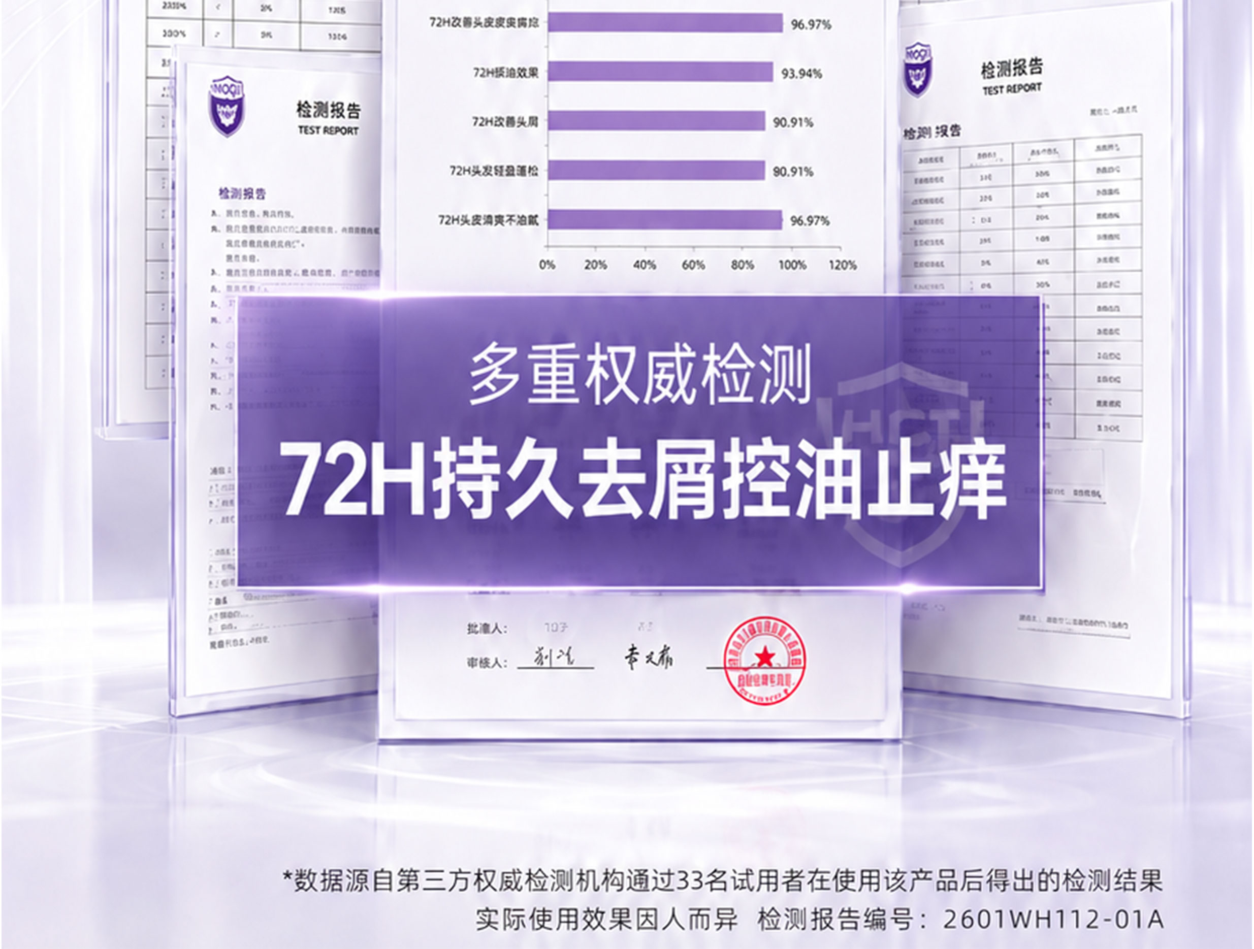 以发为荣二硫化硒净屑止痒洗发水