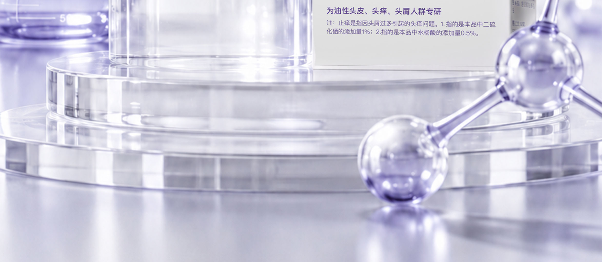 以发为荣二硫化硒净屑止痒洗发水