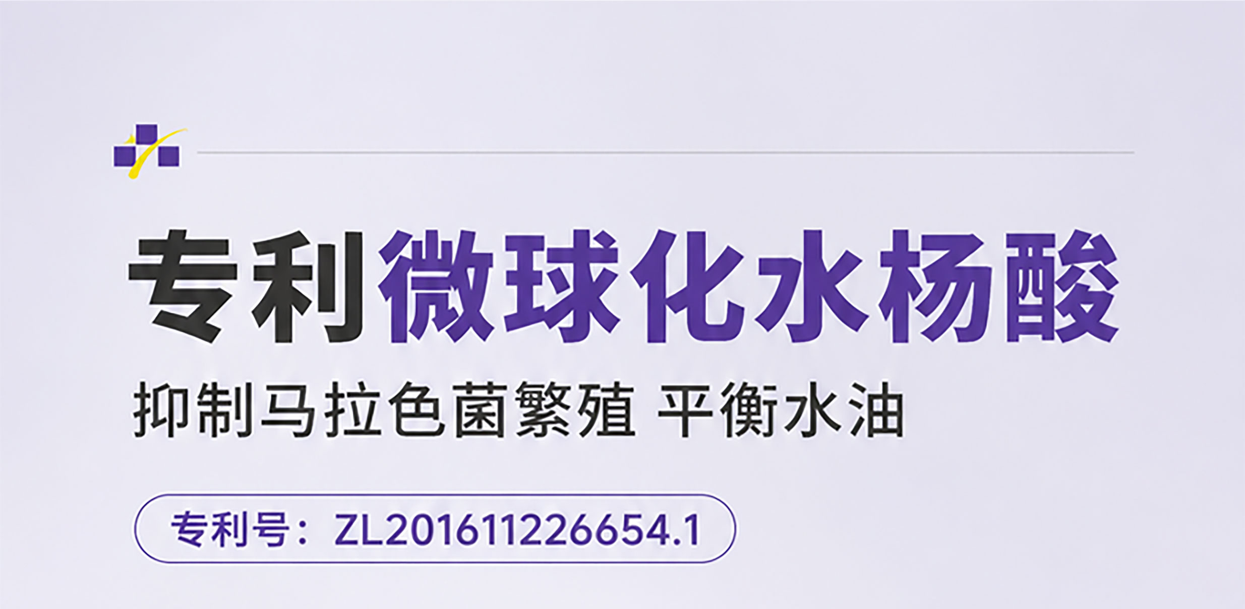 以发为荣二硫化硒净屑止痒洗发水
