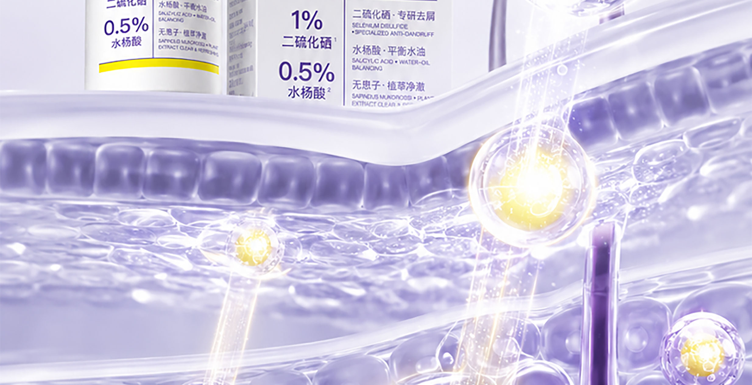 以发为荣二硫化硒净屑止痒洗发水